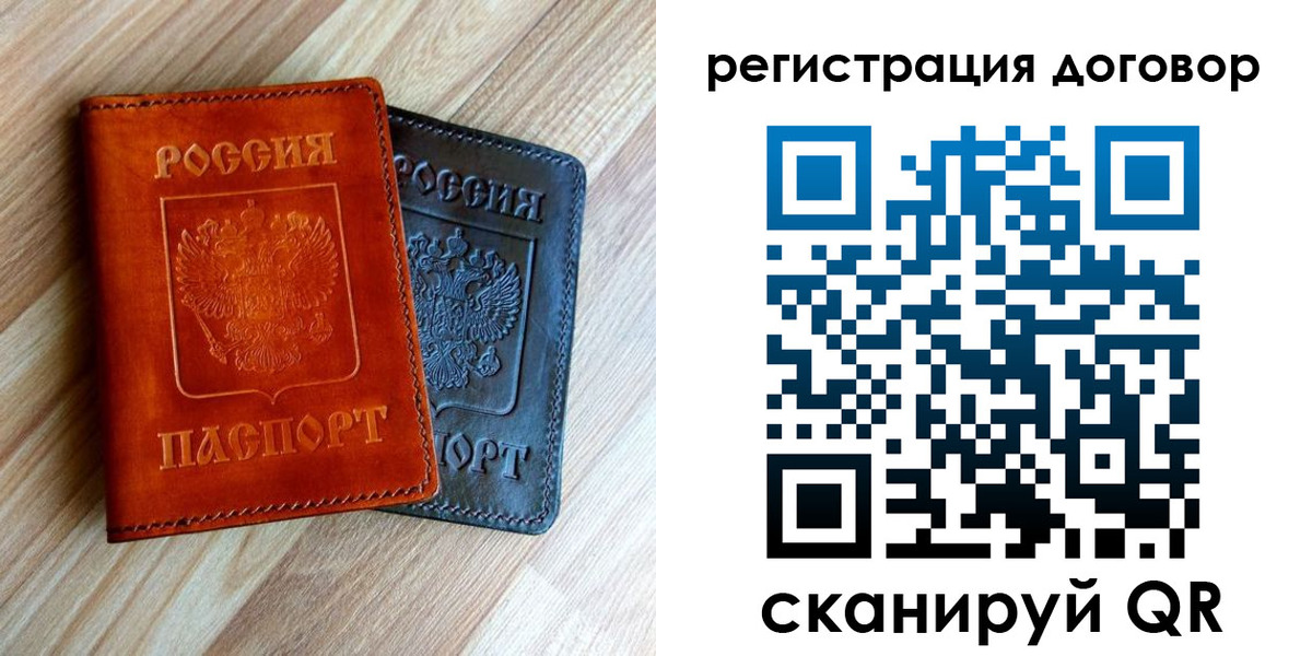 прописка от собственника в Новоалтайске
