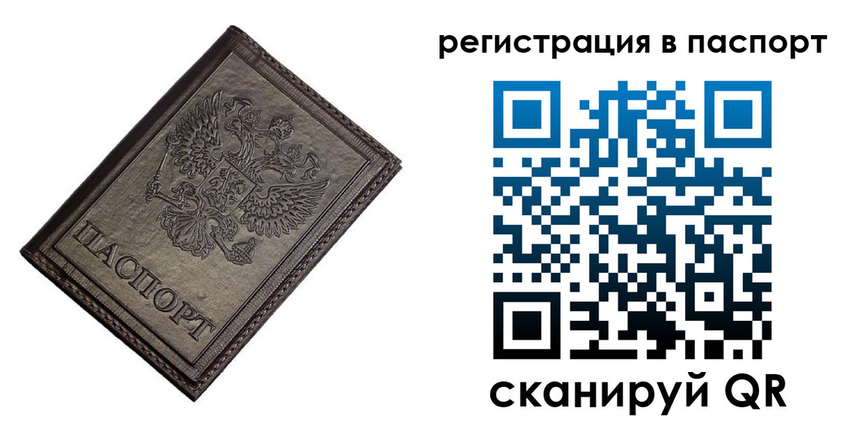 временная регистрация собственник в Новоалтайске